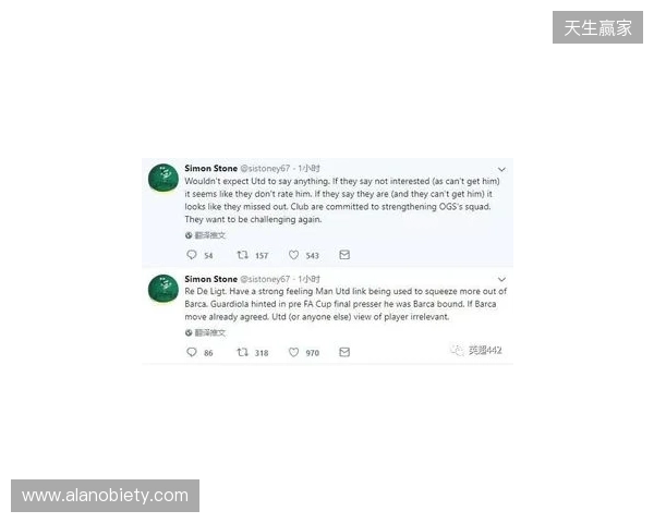 BBC：德里赫特伤情反复无法预测，本人虽乐观但复出时间未知